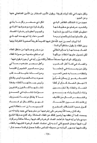 تاريخ القراءات في المشرق والمغرب