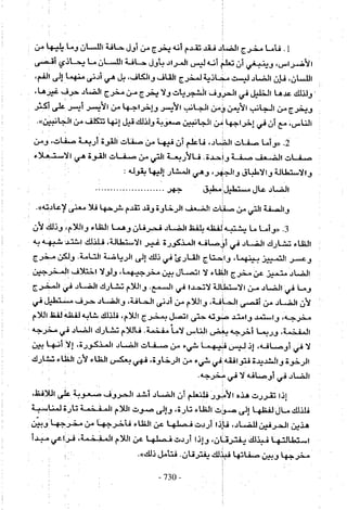 تاريخ القراءات في المشرق والمغرب