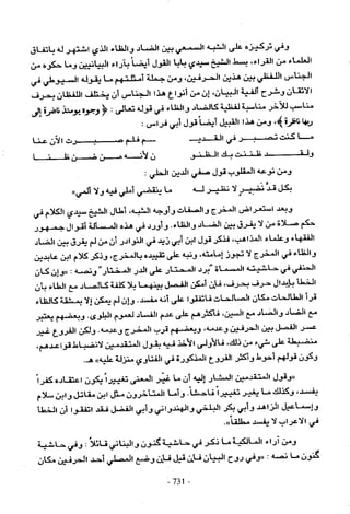 تاريخ القراءات في المشرق والمغرب