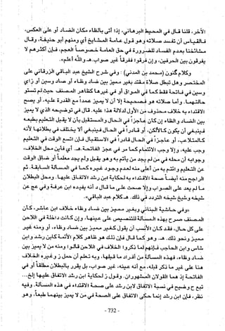 تاريخ القراءات في المشرق والمغرب