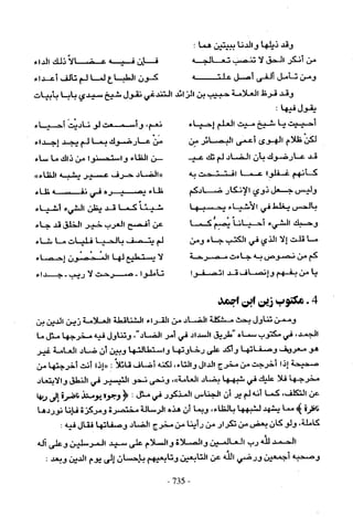 تاريخ القراءات في المشرق والمغرب