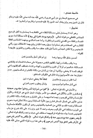 تاريخ القراءات في المشرق والمغرب