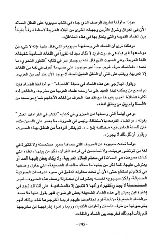 تاريخ القراءات في المشرق والمغرب