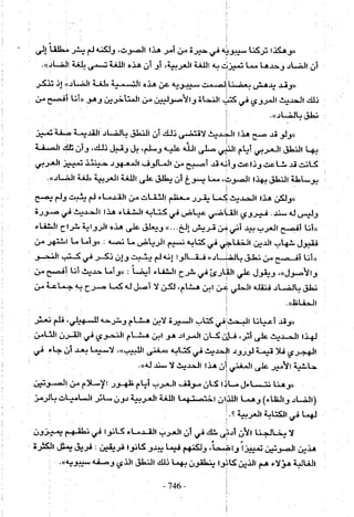 تاريخ القراءات في المشرق والمغرب