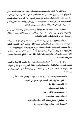 تاريخ القراءات في المشرق والمغرب