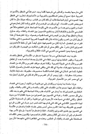 تاريخ القراءات في المشرق والمغرب