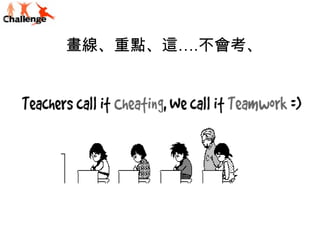 畫線、重點、這….不會考、

 