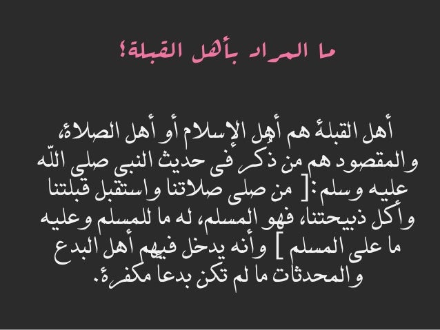 المراد بالإيمان عند أهل السنة و الجماعة Youtube