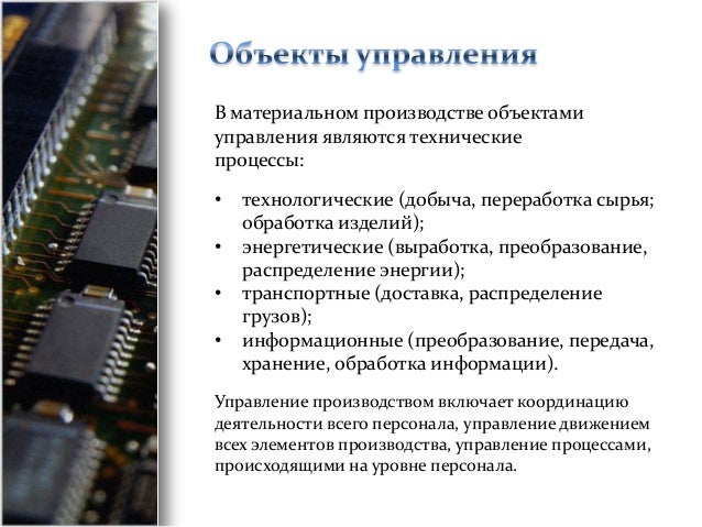 Уровни автоматизации транспортных средств
