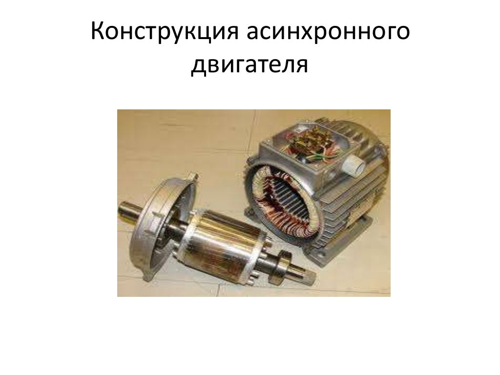 Каталог эл двигателей асинхронных