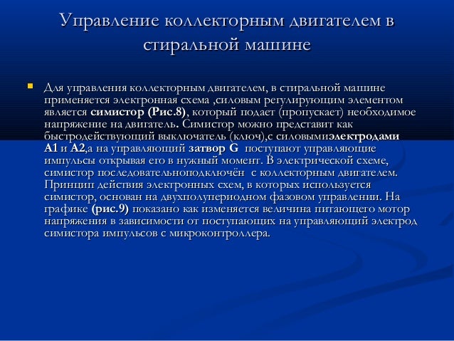 Концепции представления целостности машина
