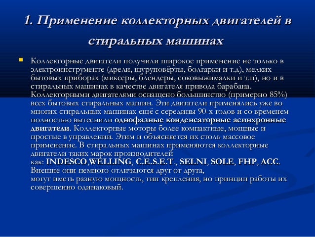 Концепции представления целостности машина