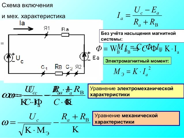 Номинальный ток двигателя формула
