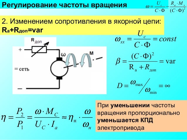 Формула генератора постоянного тока