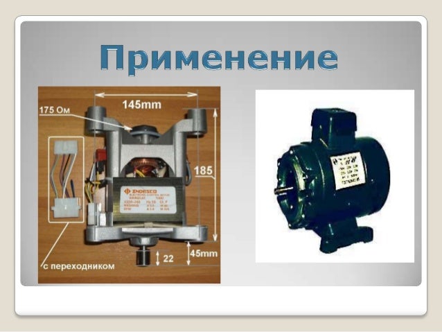 Где используются коллекторные двигатели