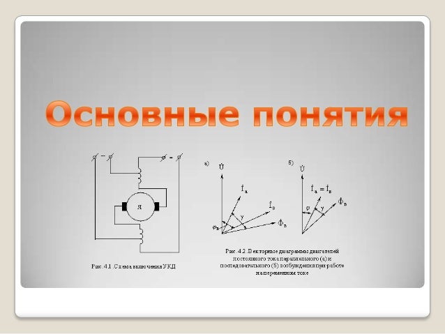 Где используются коллекторные двигатели