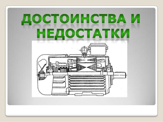 Где используются коллекторные двигатели
