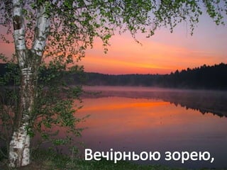 Учнівська презентація (Групи учнів 8 загального та спеціального класів)