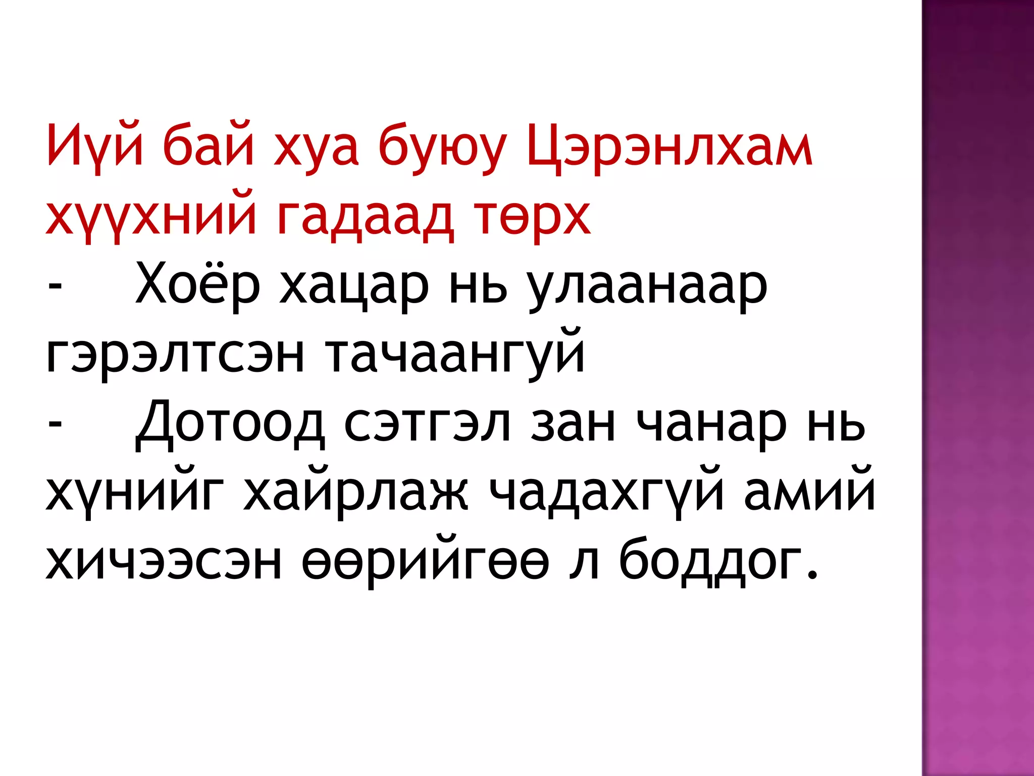 лабугайн нулимс | PPT