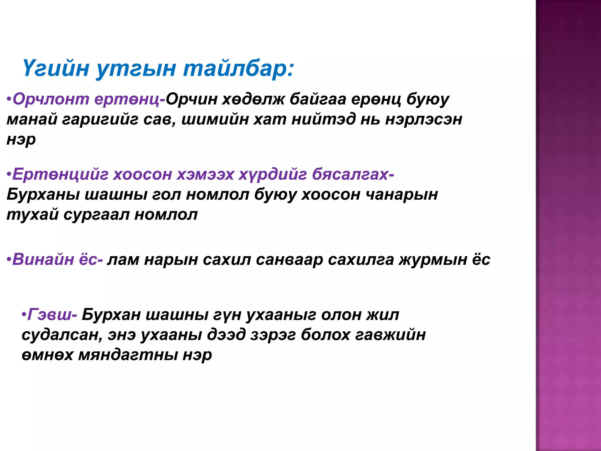 лабугайн нулимс | PPT