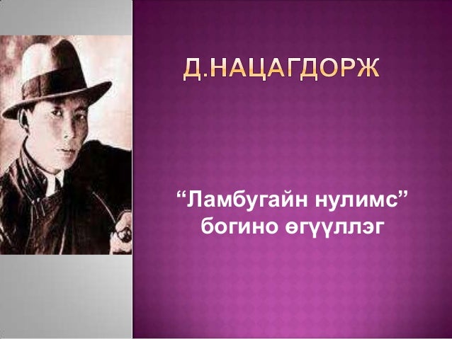 лабугайн нулимс