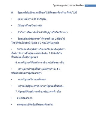 15

•
•
•
•

•

•

•
•

•
•

 