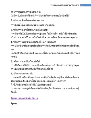 22

2.

3.

4.

5.

6.

 