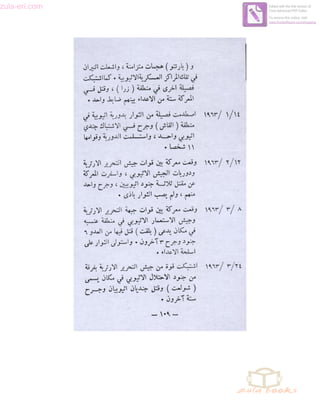 zula-eri.com

Edited with the trial version of
Foxit Advanced PDF Editor
To remove this notice, visit:
www.foxitsoftware.com/shopping

 