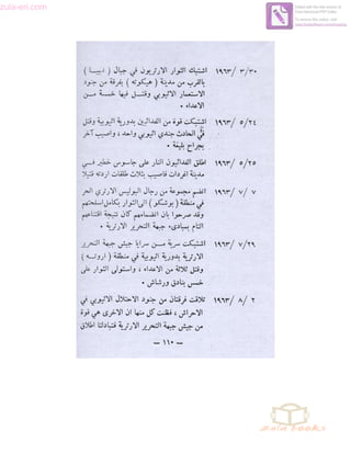 zula-eri.com

Edited with the trial version of
Foxit Advanced PDF Editor
To remove this notice, visit:
www.foxitsoftware.com/shopping

 