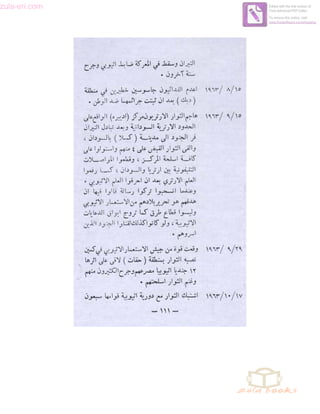 zula-eri.com

Edited with the trial version of
Foxit Advanced PDF Editor
To remove this notice, visit:
www.foxitsoftware.com/shopping

 