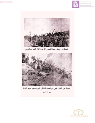 zula-eri.com

Edited with the trial version of
Foxit Advanced PDF Editor
To remove this notice, visit:
www.foxitsoftware.com/shopping

 