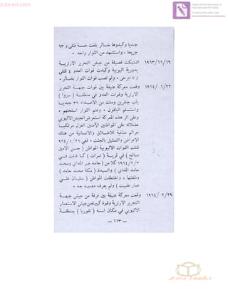 zula-eri.com

Edited with the trial version of
Foxit Advanced PDF Editor
To remove this notice, visit:
www.foxitsoftware.com/shopping

 