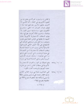 zula-eri.com

Edited with the trial version of
Foxit Advanced PDF Editor
To remove this notice, visit:
www.foxitsoftware.com/shopping

 