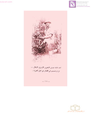 zula-eri.com

Edited with the trial version of
Foxit Advanced PDF Editor
To remove this notice, visit:
www.foxitsoftware.com/shopping

 