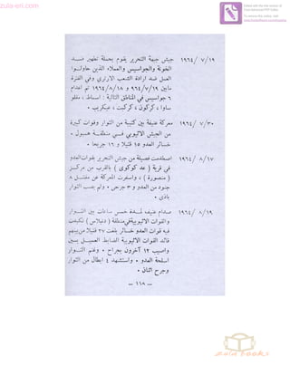 zula-eri.com

Edited with the trial version of
Foxit Advanced PDF Editor
To remove this notice, visit:
www.foxitsoftware.com/shopping

 