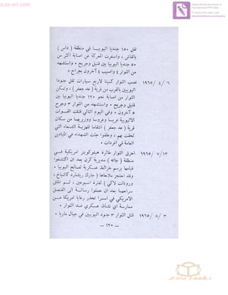 zula-eri.com

Edited with the trial version of
Foxit Advanced PDF Editor
To remove this notice, visit:
www.foxitsoftware.com/shopping

 