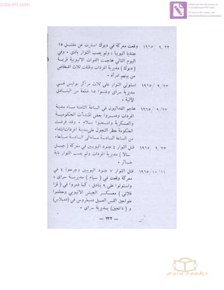 zula-eri.com

Edited with the trial version of
Foxit Advanced PDF Editor
To remove this notice, visit:
www.foxitsoftware.com/shopping

 