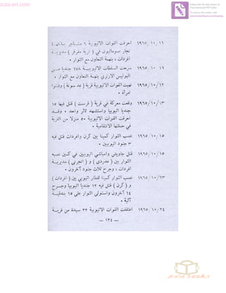 zula-eri.com

Edited with the trial version of
Foxit Advanced PDF Editor
To remove this notice, visit:
www.foxitsoftware.com/shopping

 