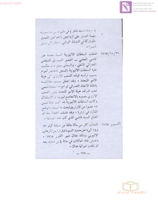 zula-eri.com

Edited with the trial version of
Foxit Advanced PDF Editor
To remove this notice, visit:
www.foxitsoftware.com/shopping

 