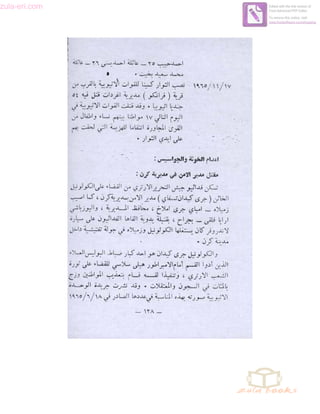 zula-eri.com

Edited with the trial version of
Foxit Advanced PDF Editor
To remove this notice, visit:
www.foxitsoftware.com/shopping

 