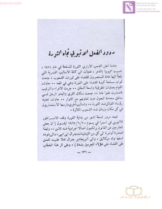 zula-eri.com

Edited with the trial version of
Foxit Advanced PDF Editor
To remove this notice, visit:
www.foxitsoftware.com/shopping

 