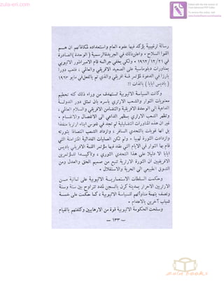 zula-eri.com

Edited with the trial version of
Foxit Advanced PDF Editor
To remove this notice, visit:
www.foxitsoftware.com/shopping

 