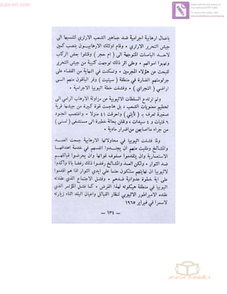 zula-eri.com

Edited with the trial version of
Foxit Advanced PDF Editor
To remove this notice, visit:
www.foxitsoftware.com/shopping

 