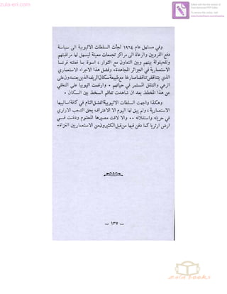 zula-eri.com

Edited with the trial version of
Foxit Advanced PDF Editor
To remove this notice, visit:
www.foxitsoftware.com/shopping

 