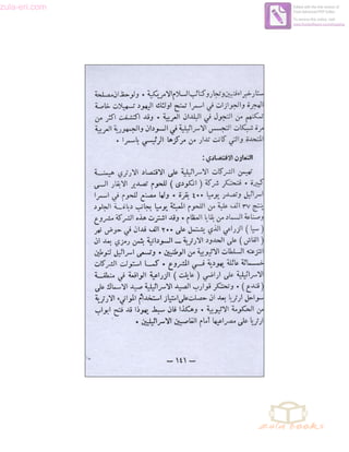 zula-eri.com

Edited with the trial version of
Foxit Advanced PDF Editor
To remove this notice, visit:
www.foxitsoftware.com/shopping

 