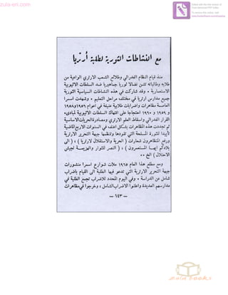 zula-eri.com

Edited with the trial version of
Foxit Advanced PDF Editor
To remove this notice, visit:
www.foxitsoftware.com/shopping

 