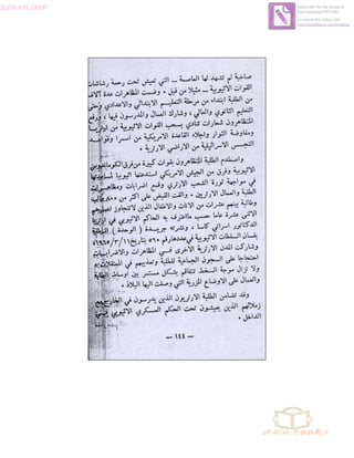 zula-eri.com

Edited with the trial version of
Foxit Advanced PDF Editor
To remove this notice, visit:
www.foxitsoftware.com/shopping

 