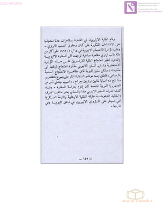 zula-eri.com

Edited with the trial version of
Foxit Advanced PDF Editor
To remove this notice, visit:
www.foxitsoftware.com/shopping

 