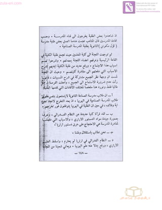 zula-eri.com

Edited with the trial version of
Foxit Advanced PDF Editor
To remove this notice, visit:
www.foxitsoftware.com/shopping

 