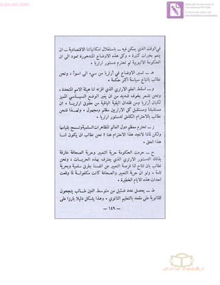 zula-eri.com

Edited with the trial version of
Foxit Advanced PDF Editor
To remove this notice, visit:
www.foxitsoftware.com/shopping

 